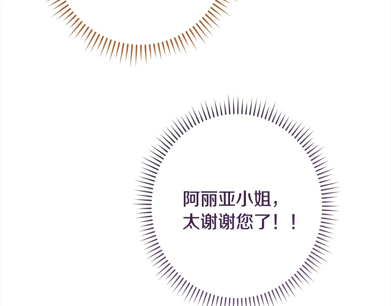 第99话 “那个计划” 第221页