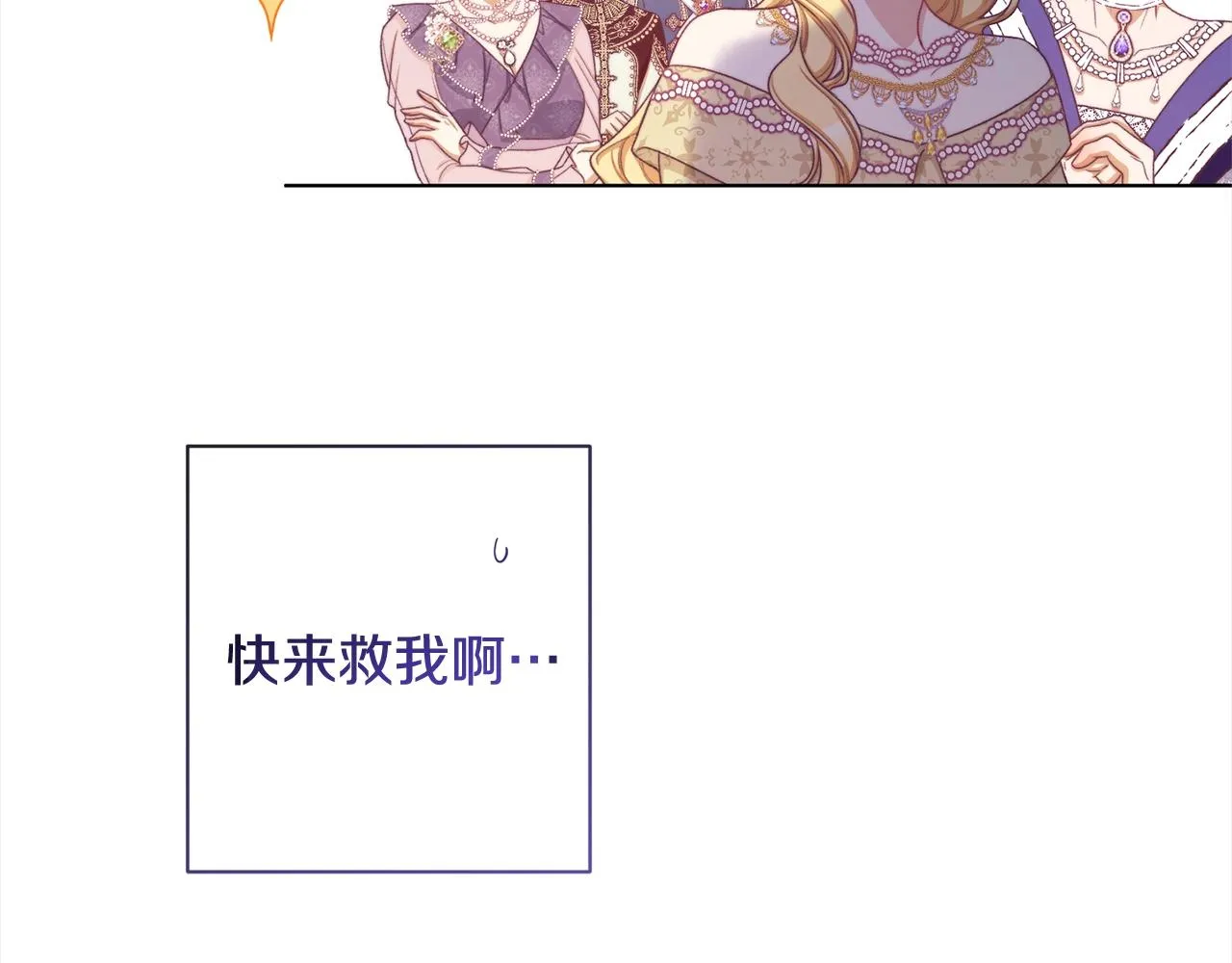 第99话 “那个计划” 第223页