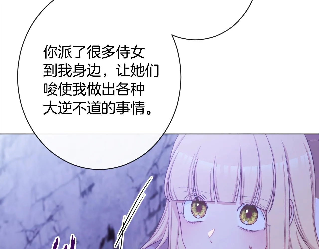 第98话 断头台 第11页