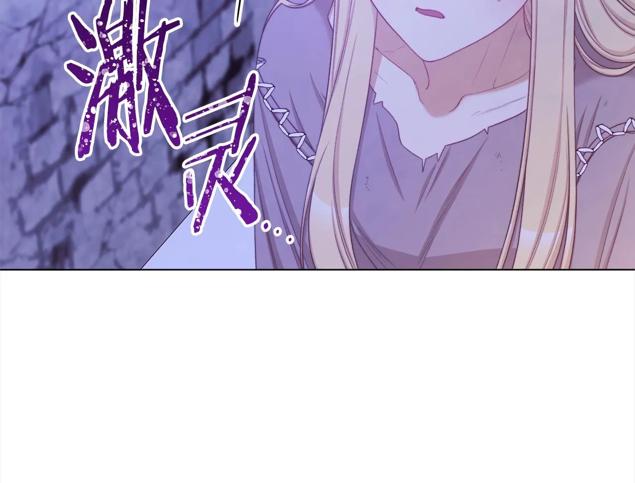 第98话 断头台 第12页