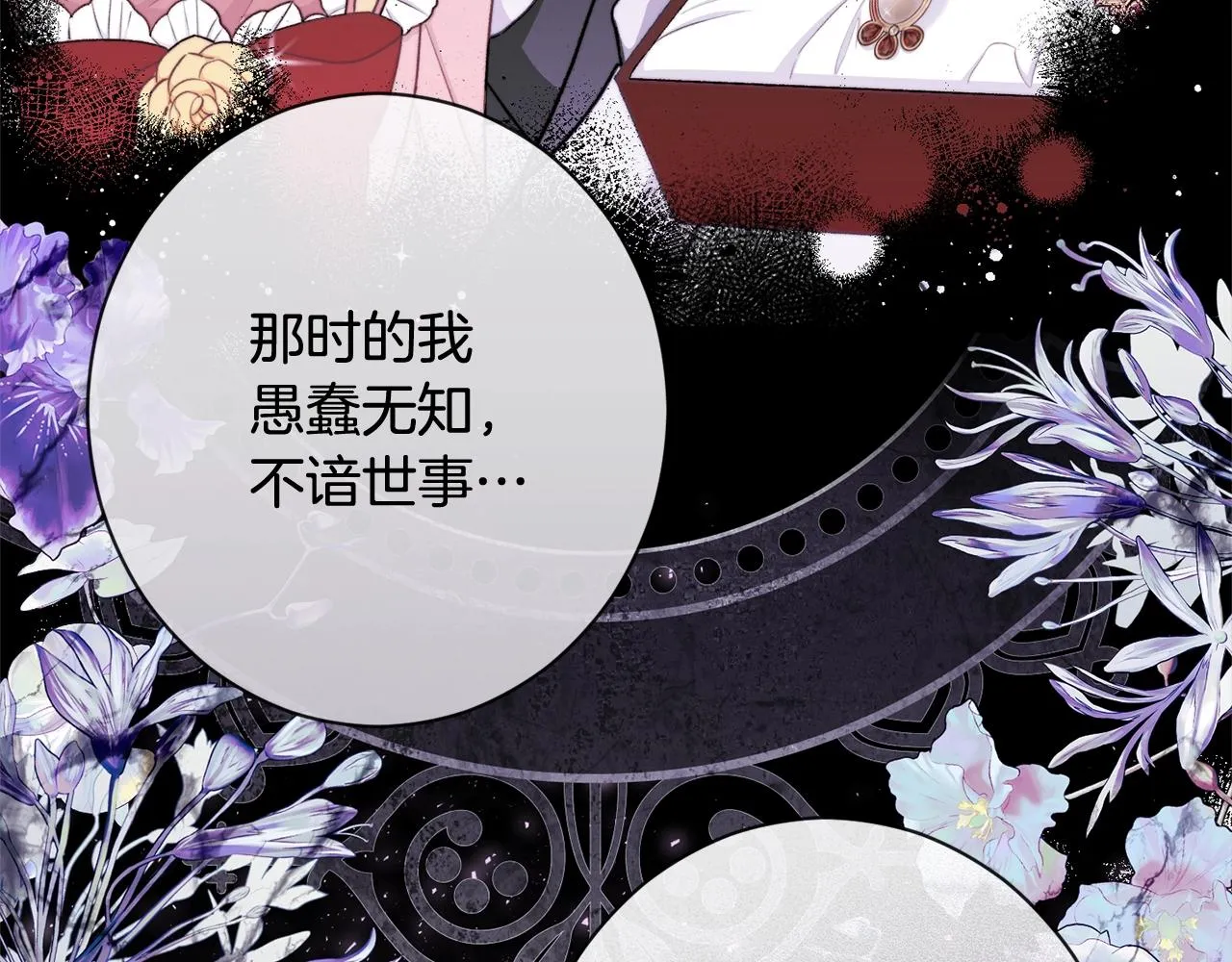 第98话 断头台 第15页