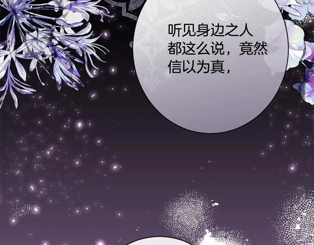第98话 断头台 第16页