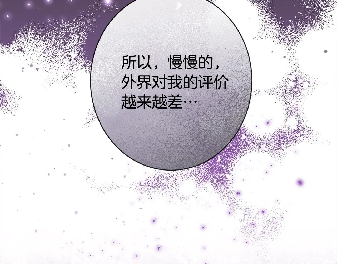 第98话 断头台 第17页