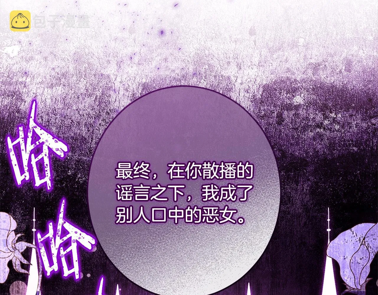 第98话 断头台 第18页