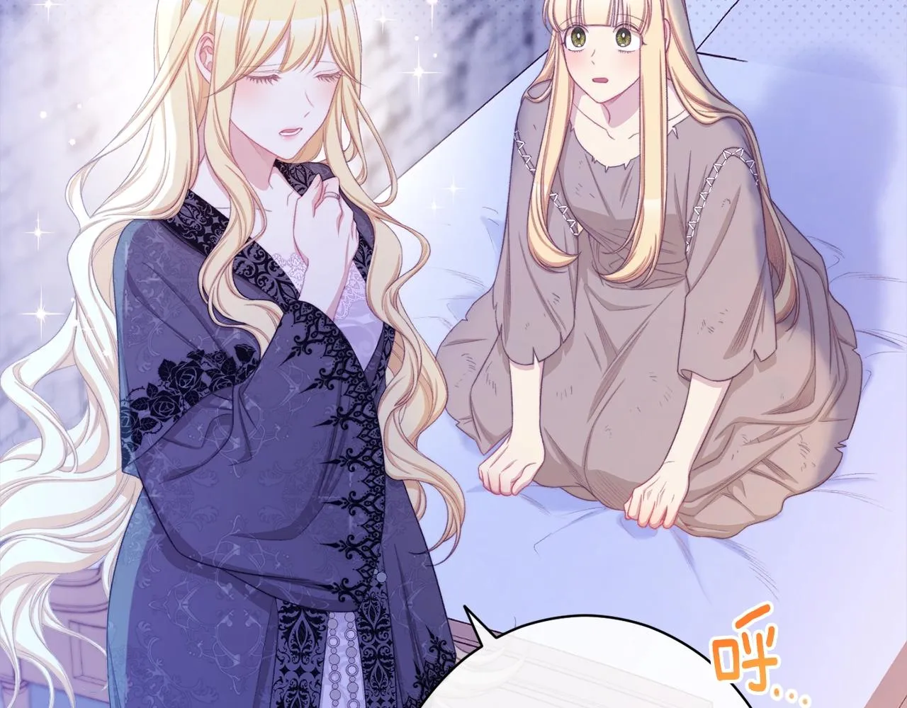 第98话 断头台 第24页