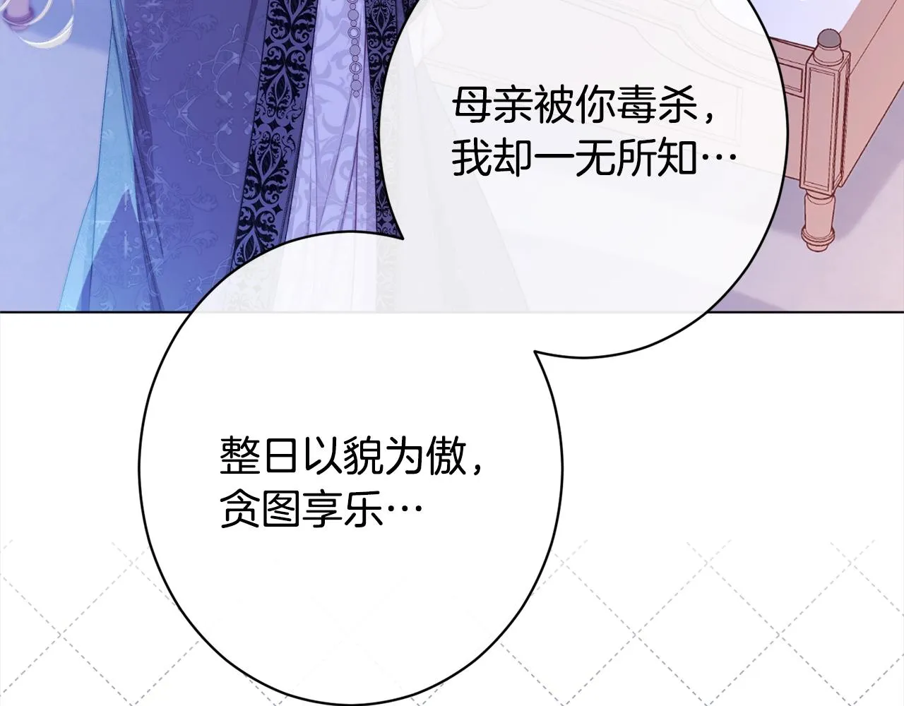 第98话 断头台 第25页