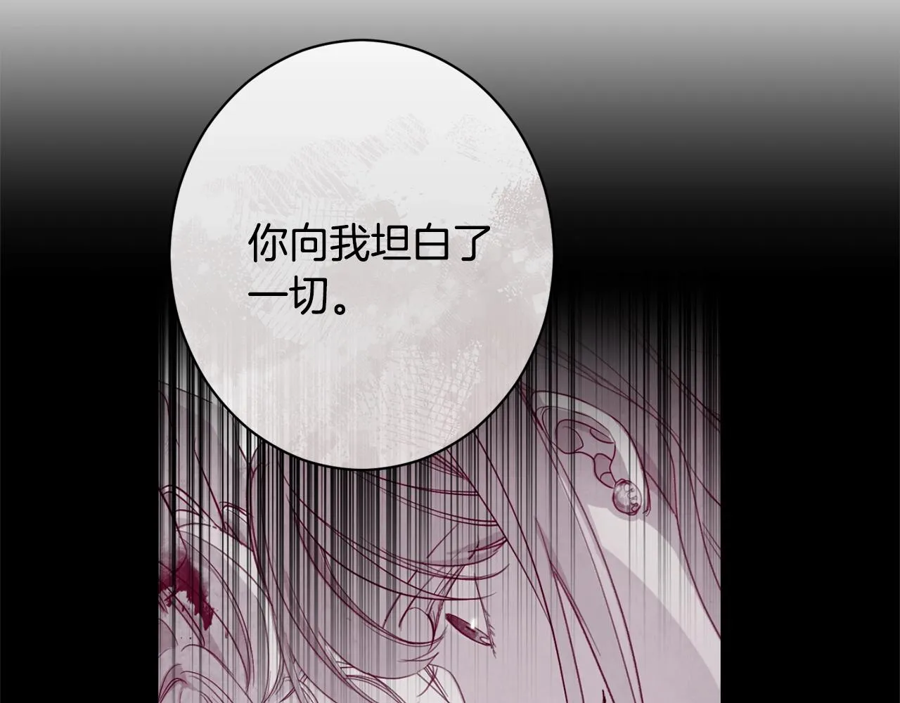 第98话 断头台 第30页