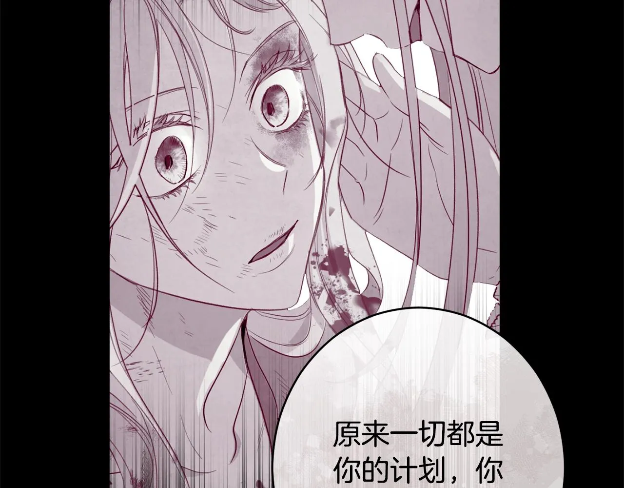 第98话 断头台 第31页