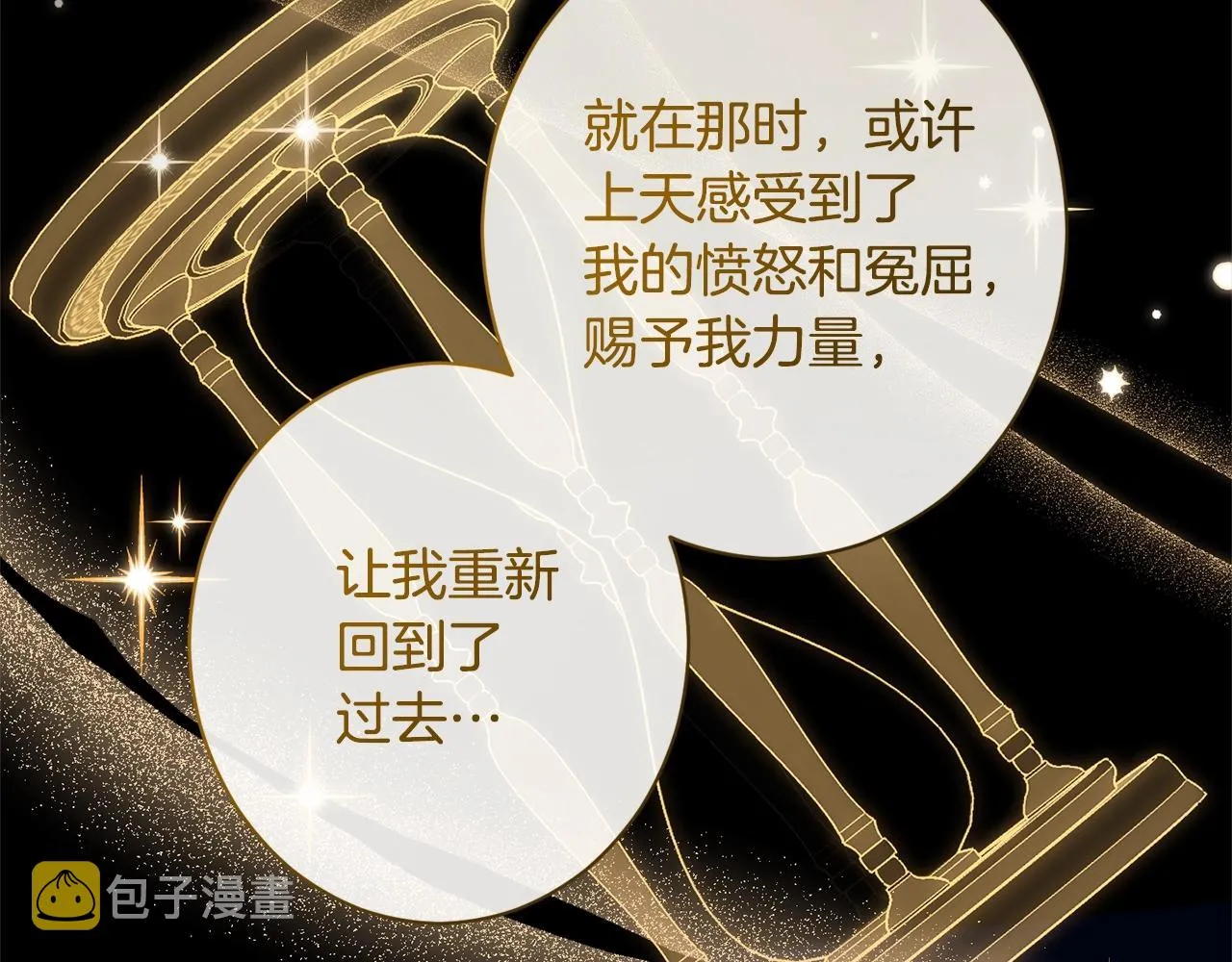 第98话 断头台 第33页
