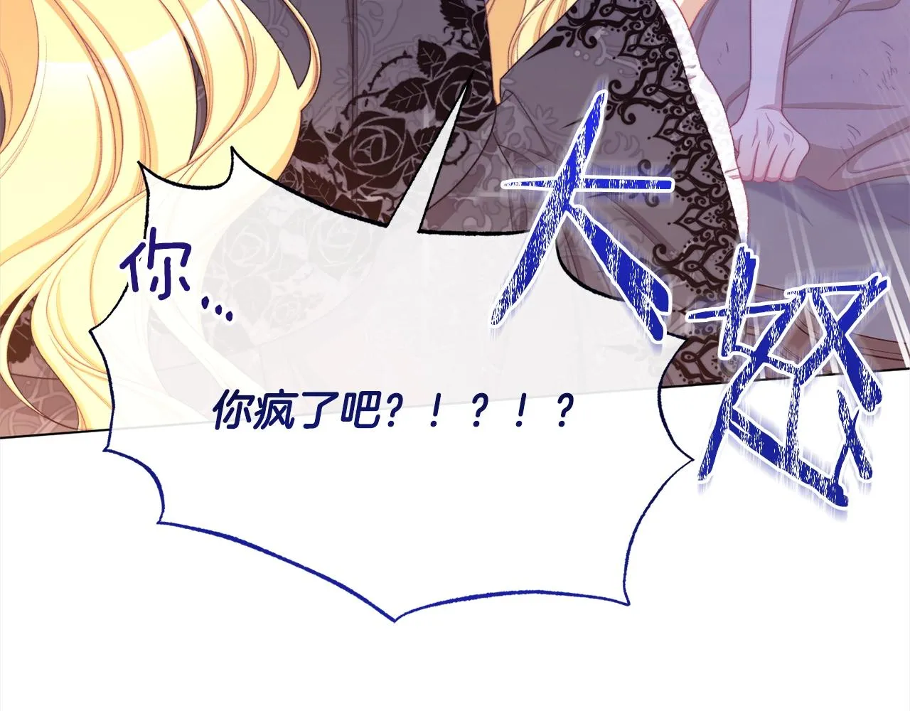 第98话 断头台 第36页