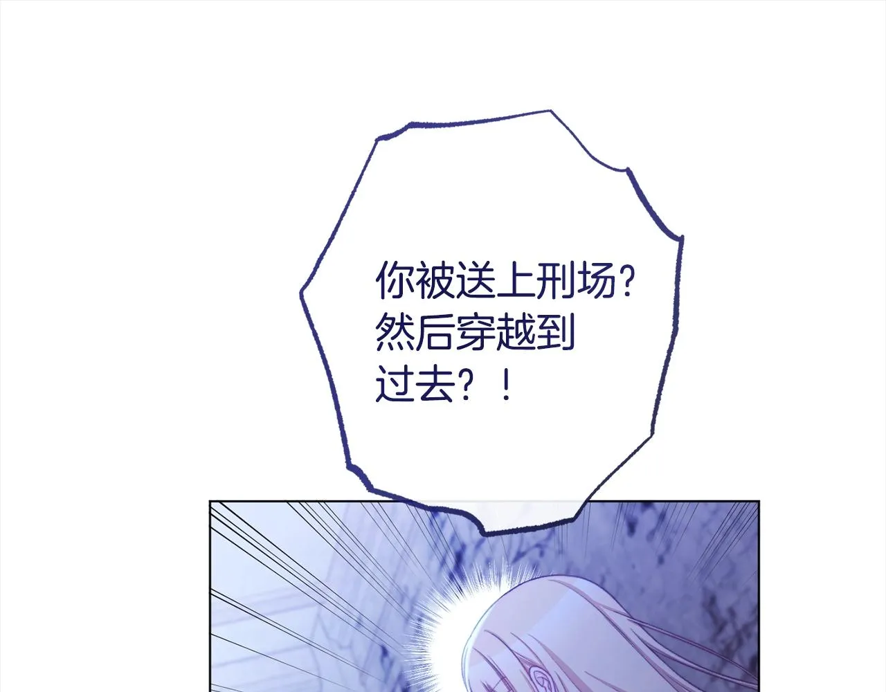 第98话 断头台 第38页
