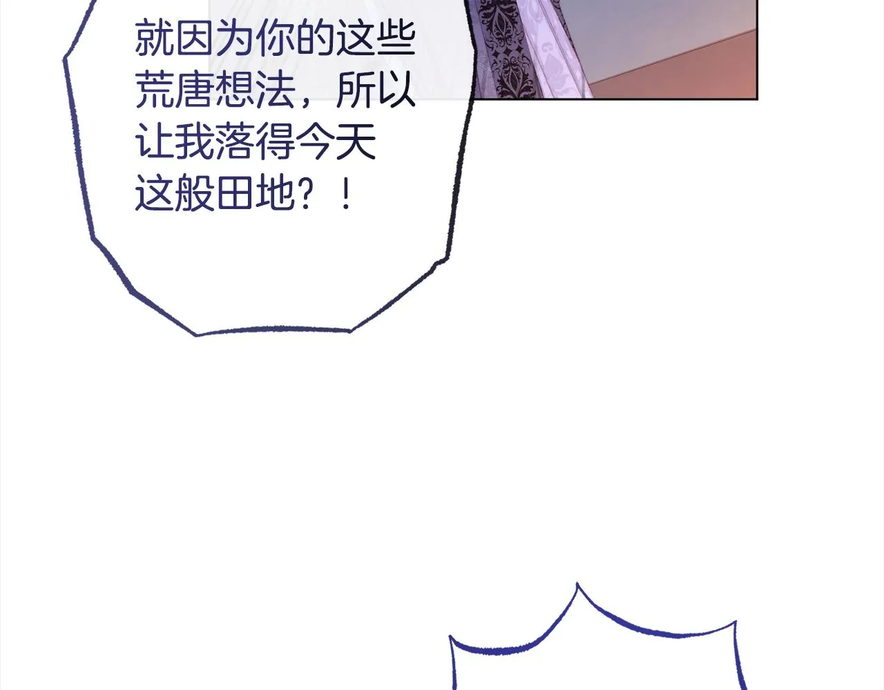 第98话 断头台 第40页