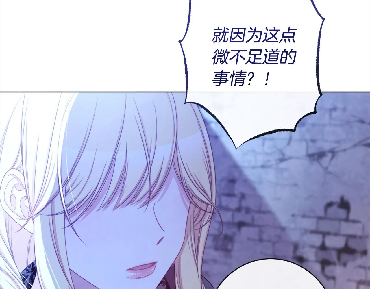 第98话 断头台 第41页