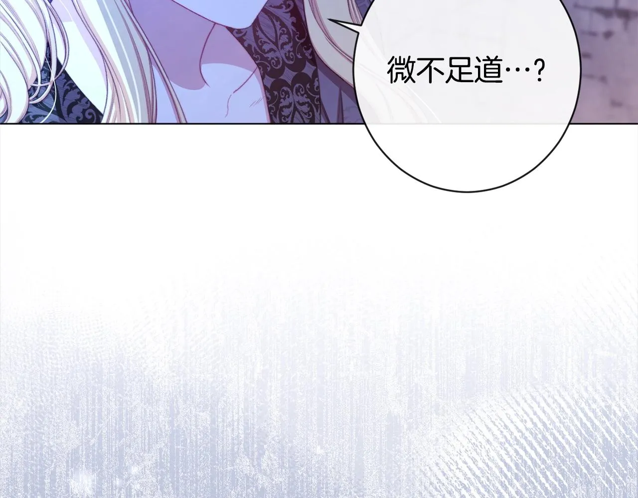 第98话 断头台 第42页