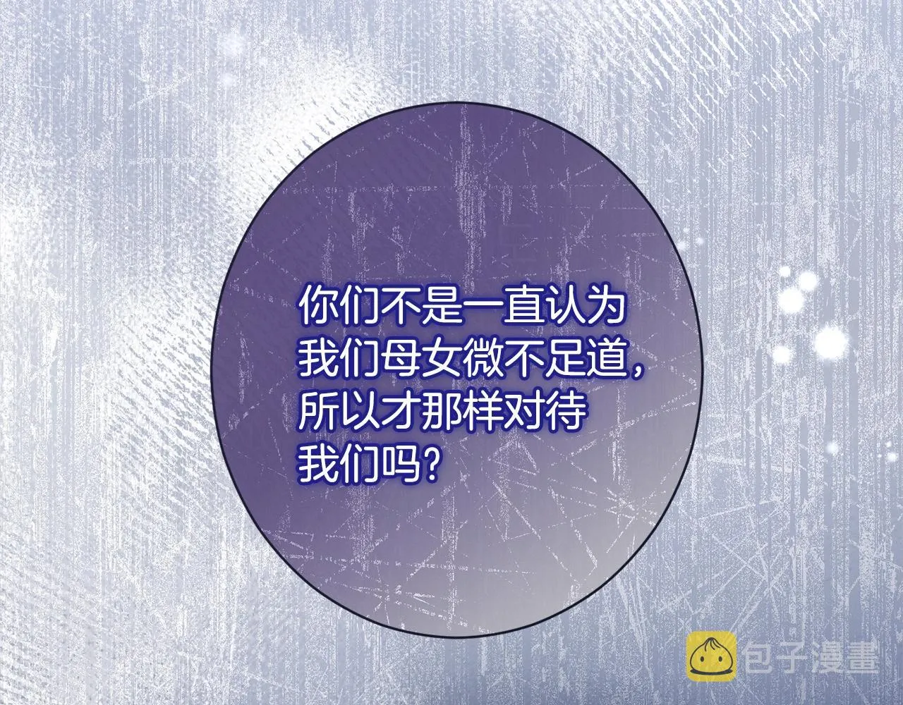 第98话 断头台 第43页