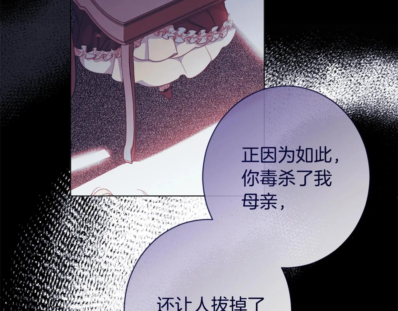 第98话 断头台 第45页