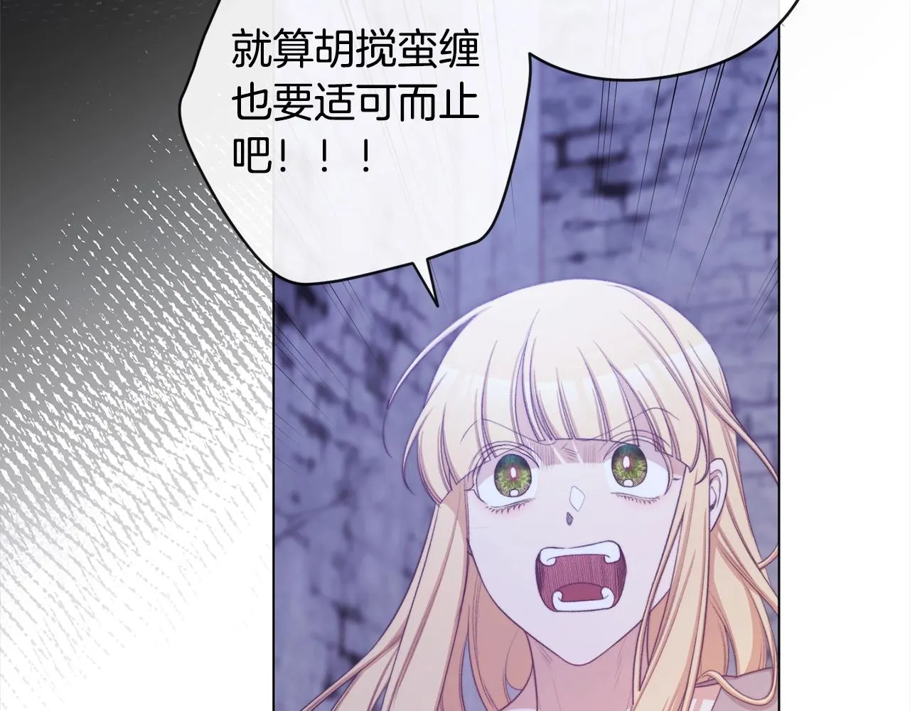 第98话 断头台 第48页