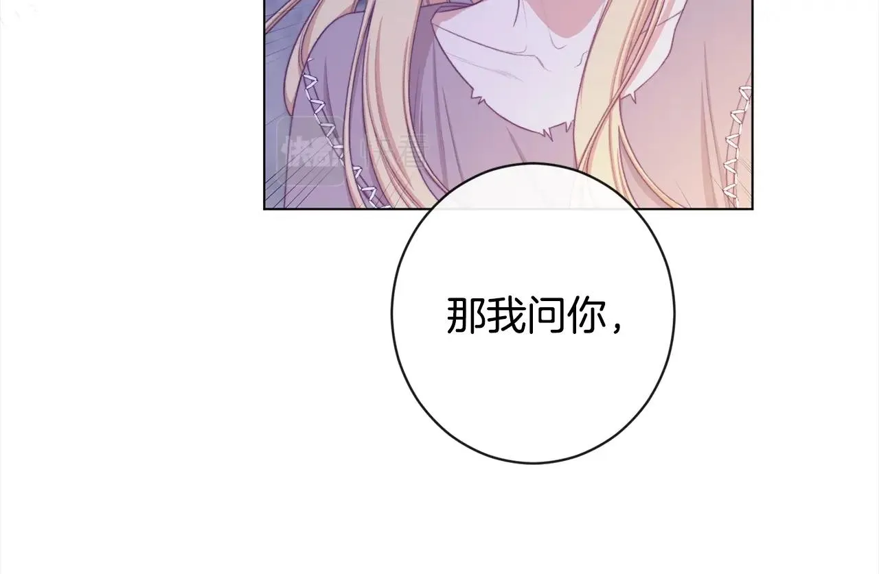 第98话 断头台 第49页