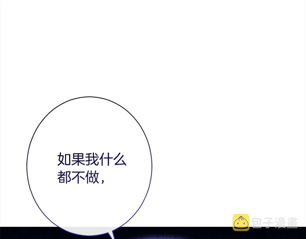 第98话 断头台 第50页