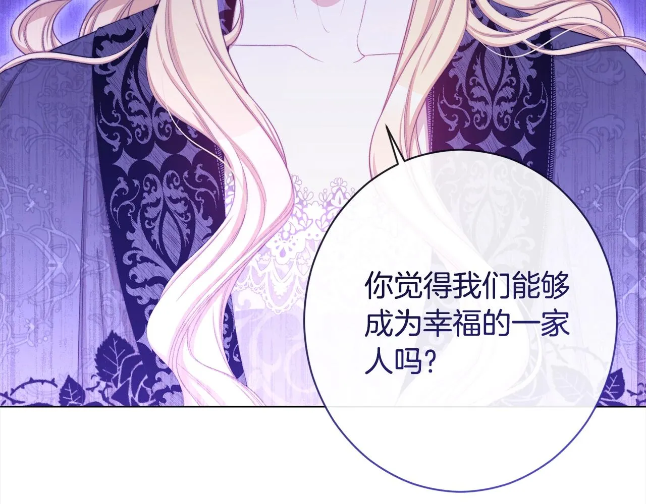 第98话 断头台 第52页