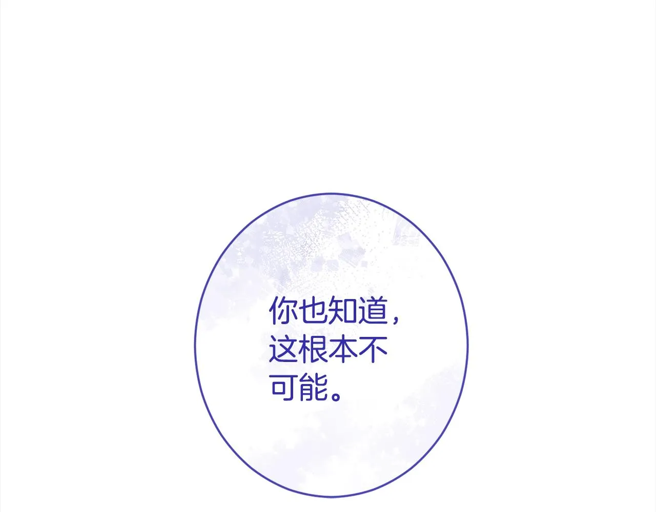 第98话 断头台 第53页