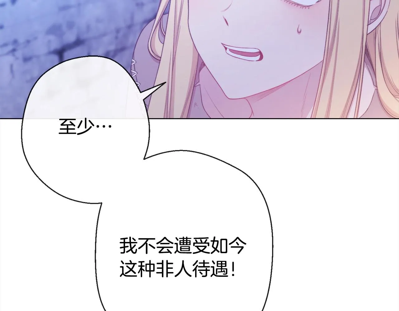 第98话 断头台 第56页