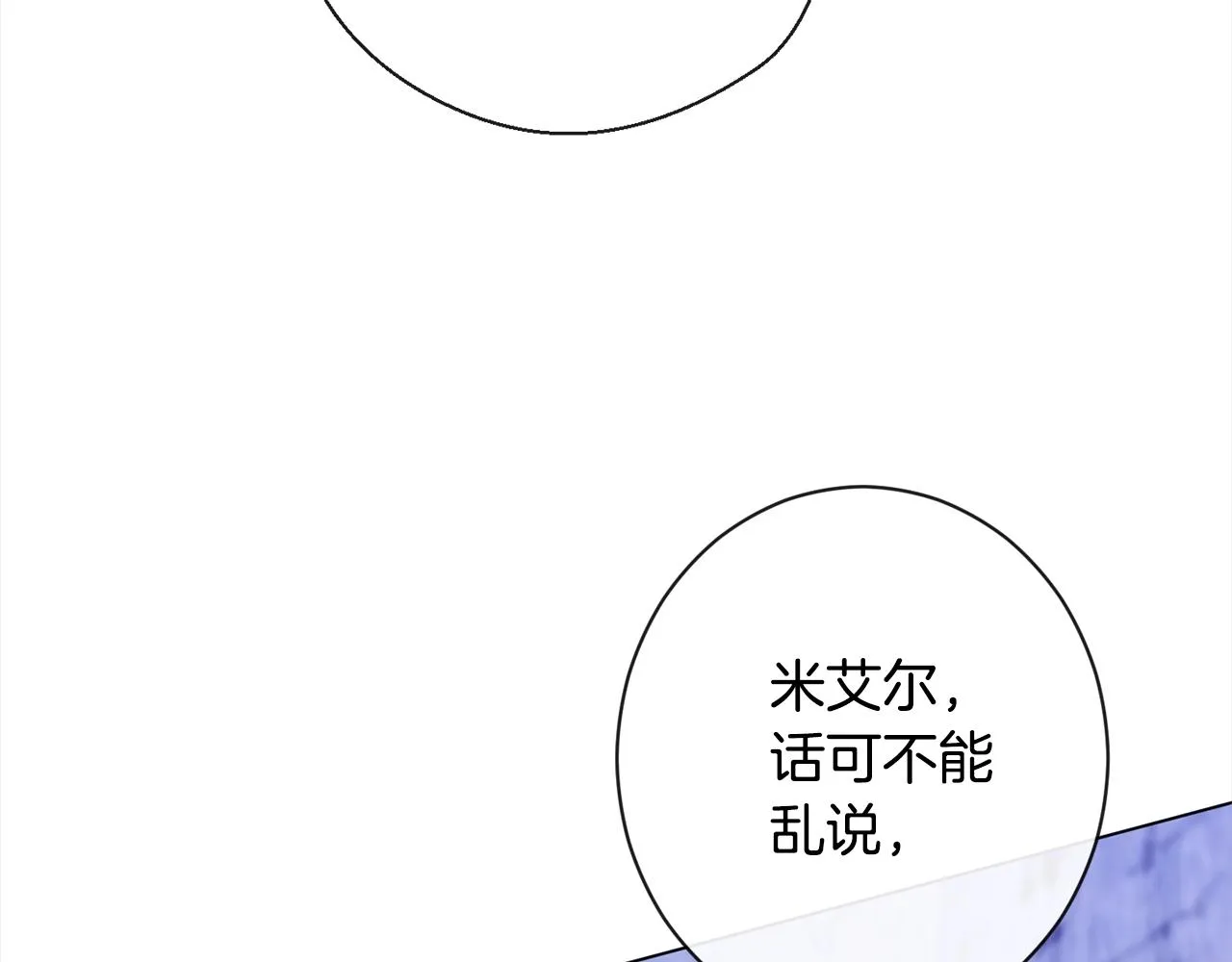 第98话 断头台 第57页