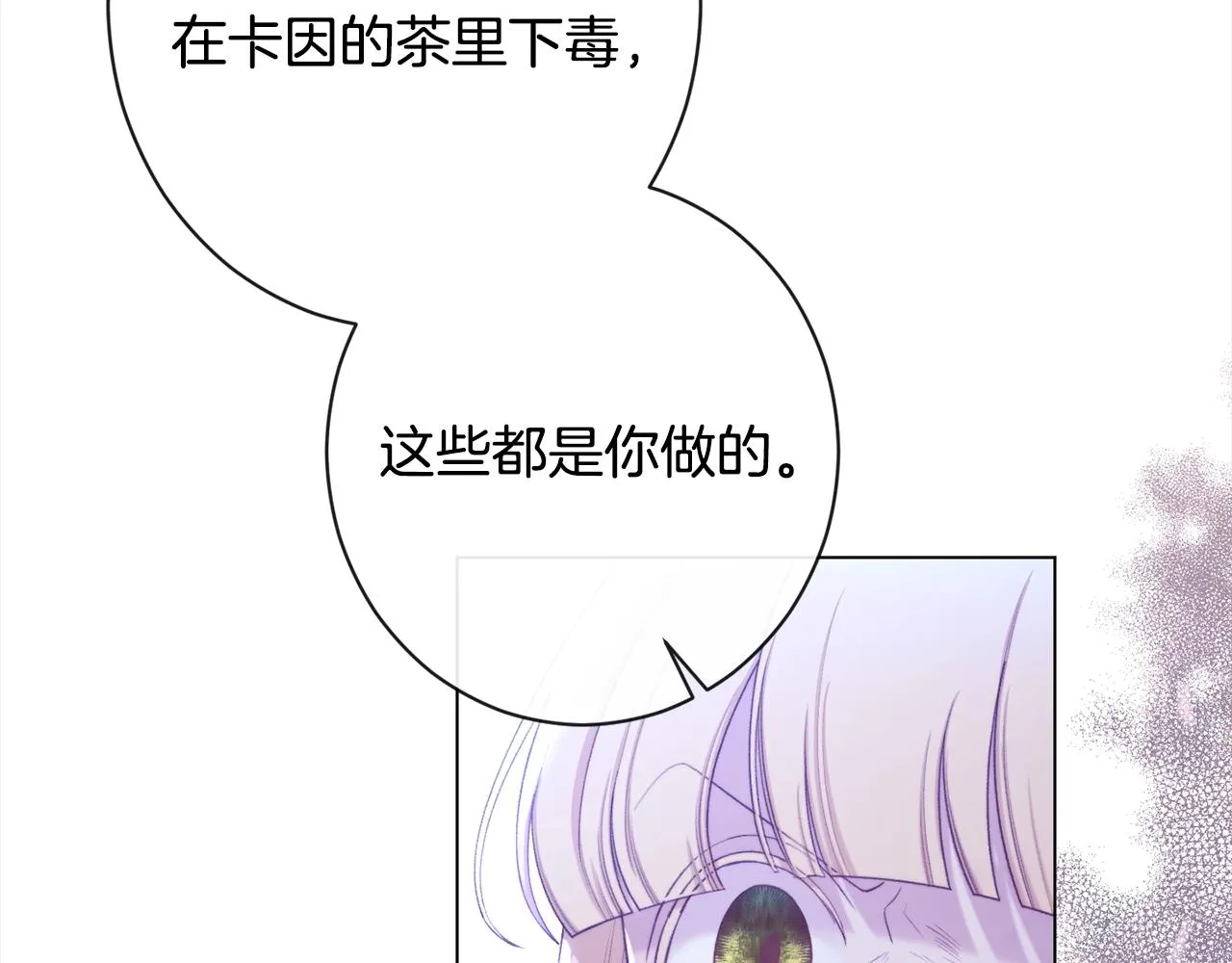 第98话 断头台 第60页