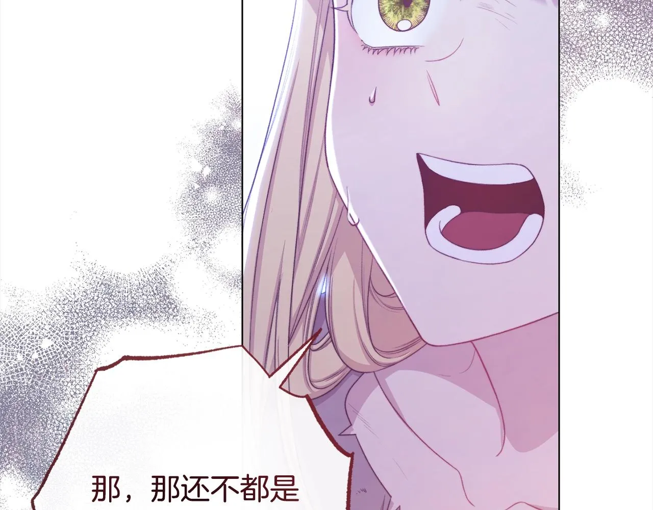 第98话 断头台 第61页