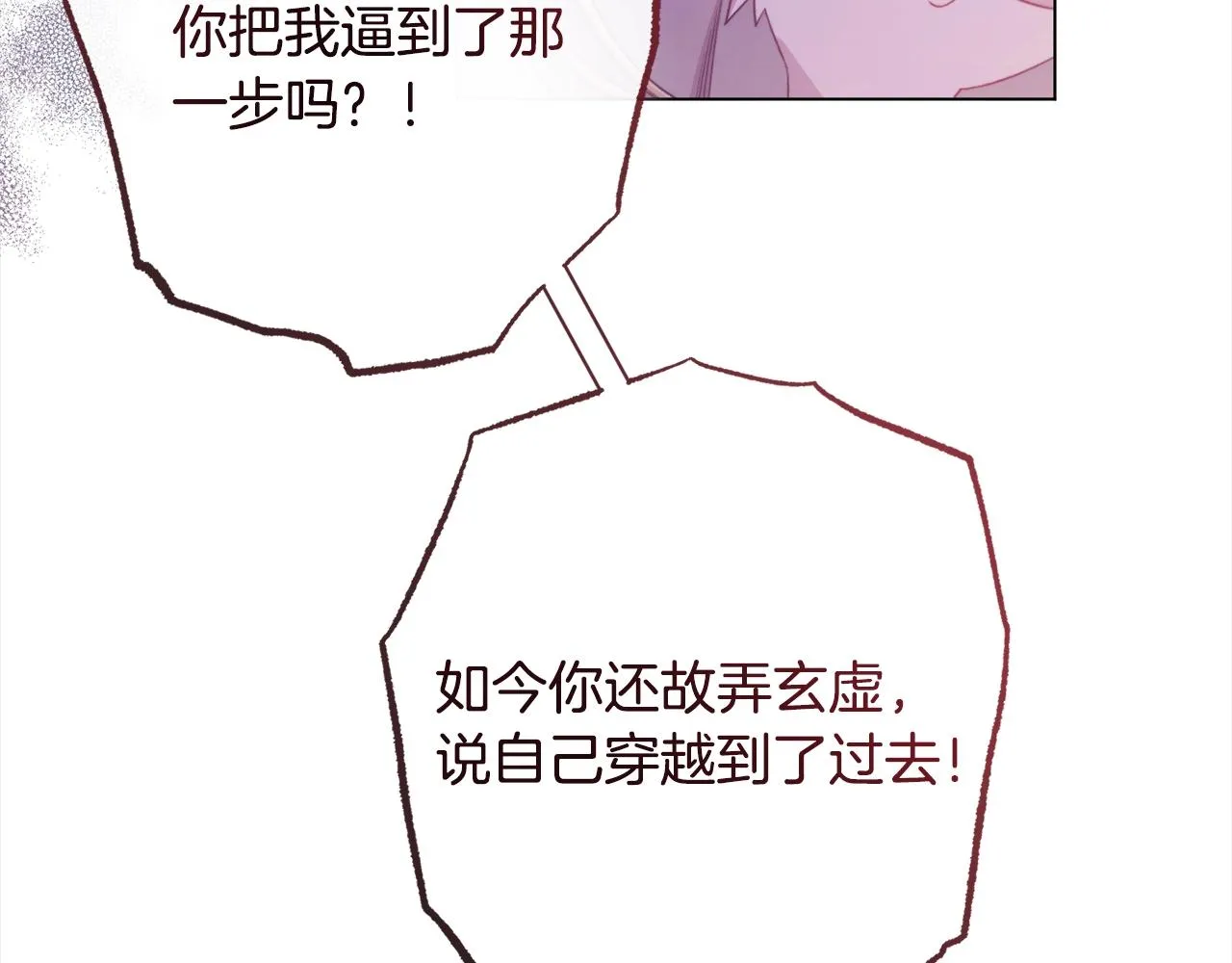 第98话 断头台 第62页