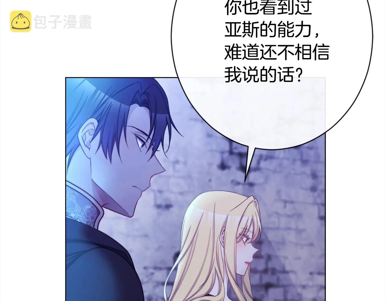 第98话 断头台 第64页