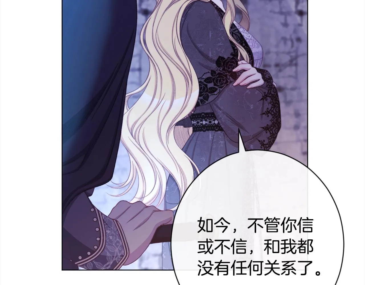 第98话 断头台 第65页