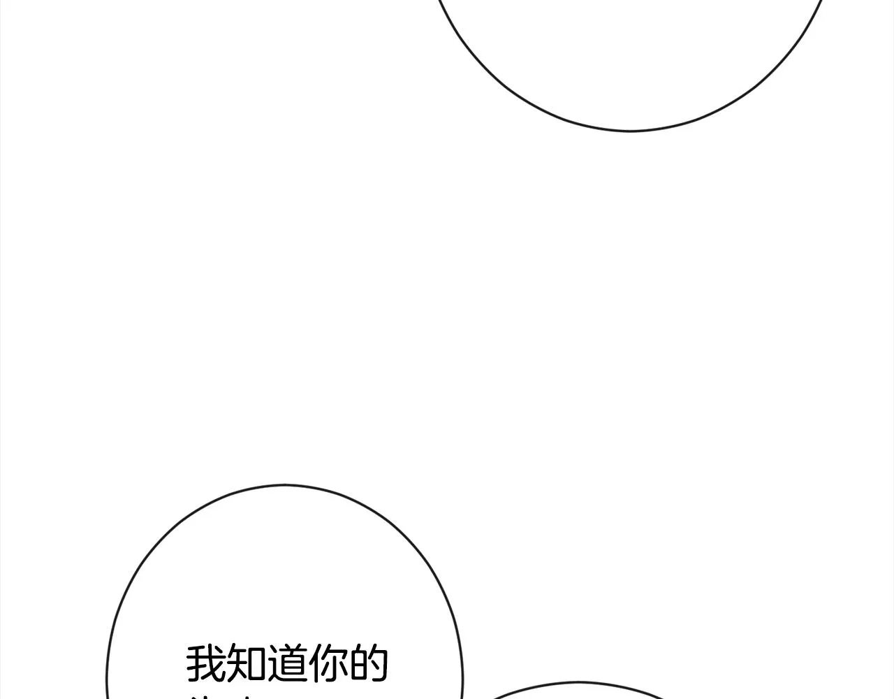 第98话 断头台 第66页