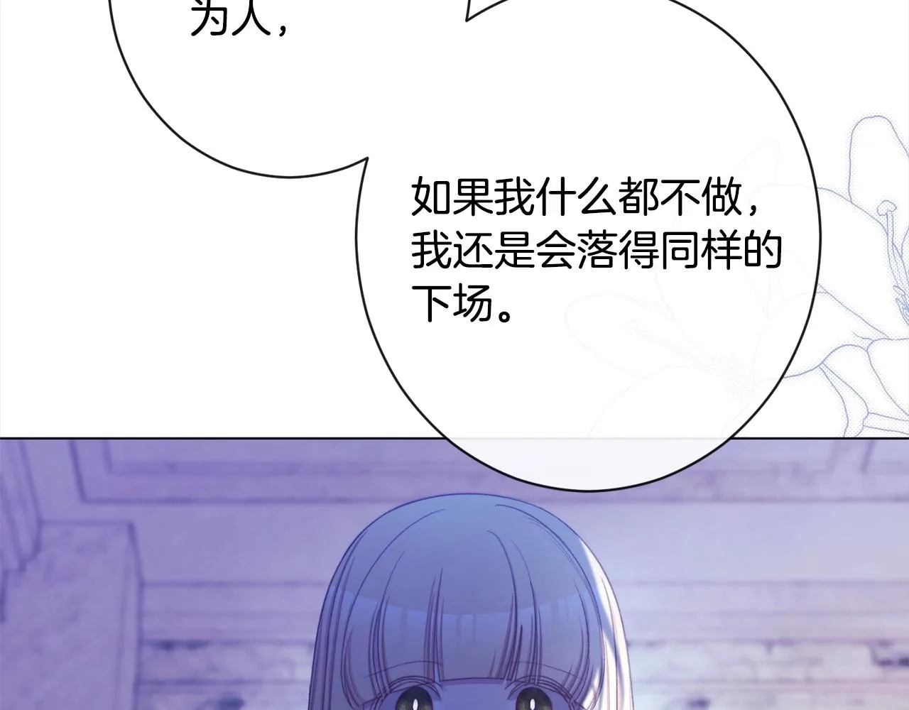 第98话 断头台 第67页