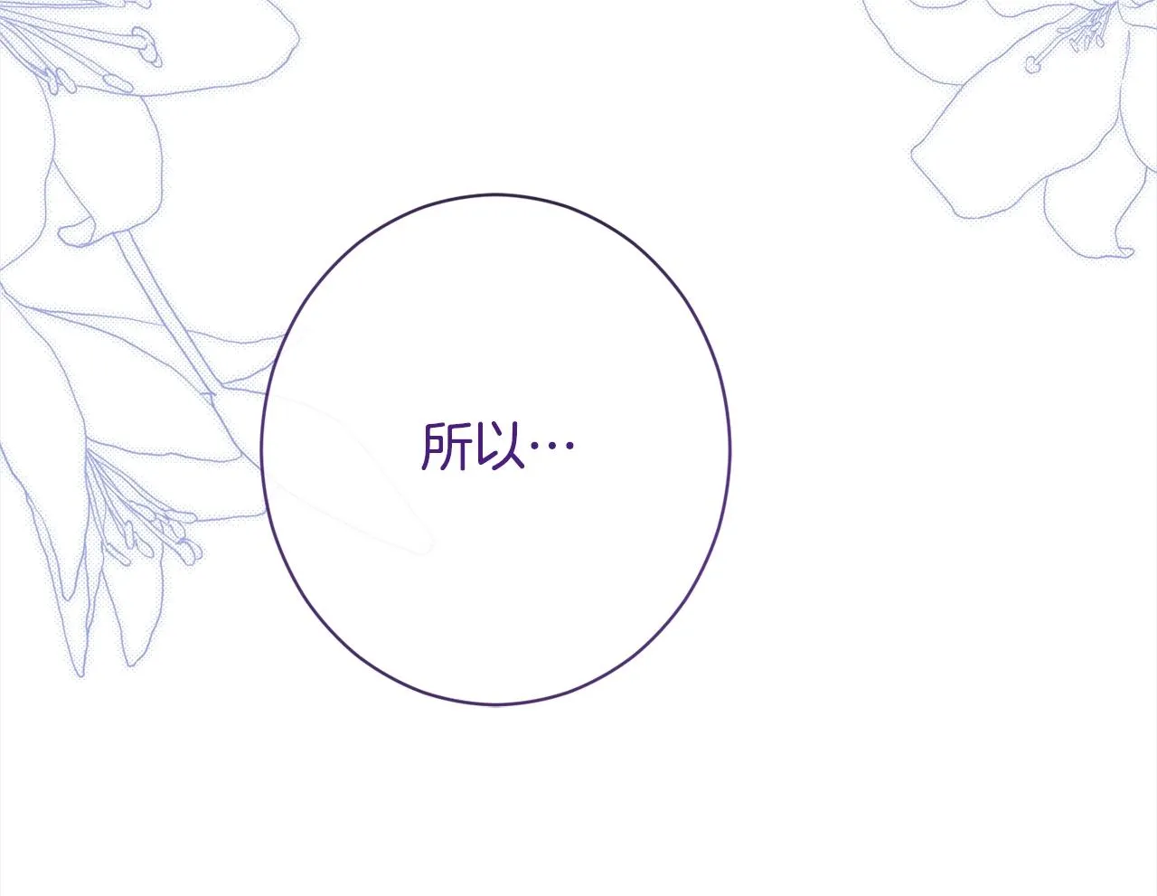 第98话 断头台 第69页