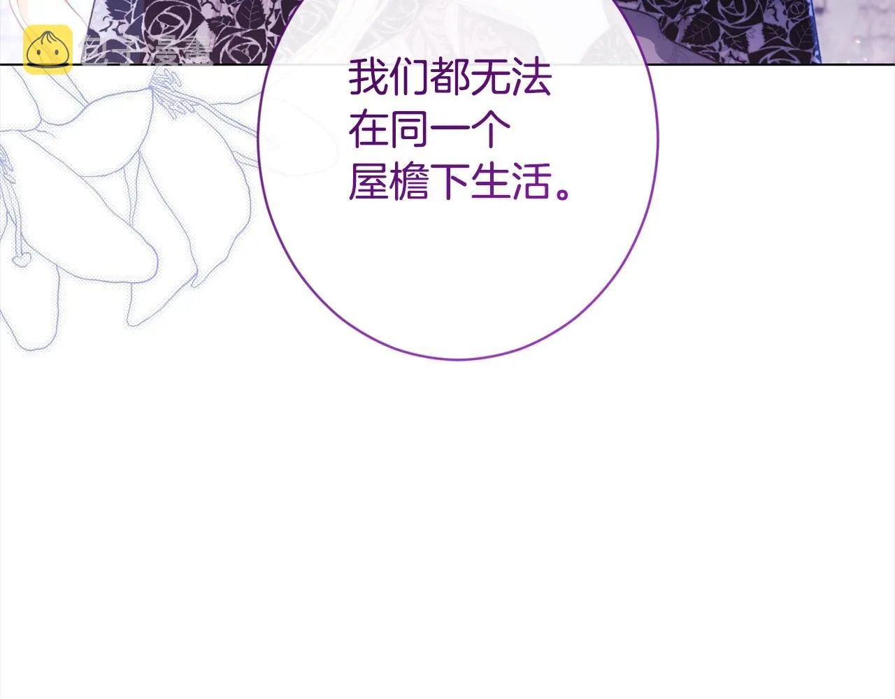 第98话 断头台 第72页