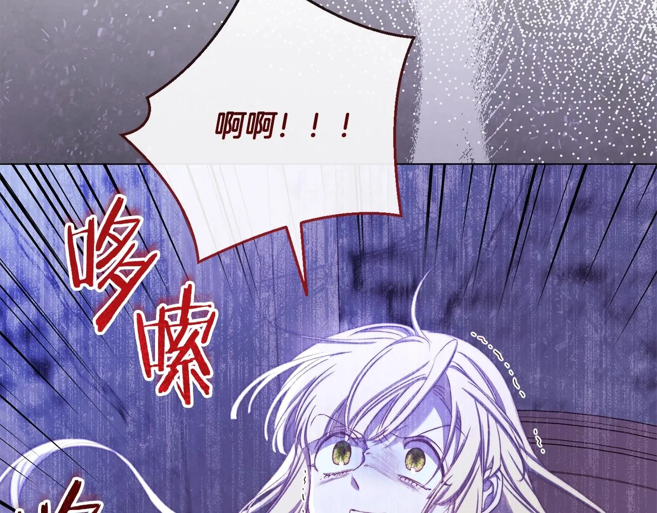 第98话 断头台 第75页