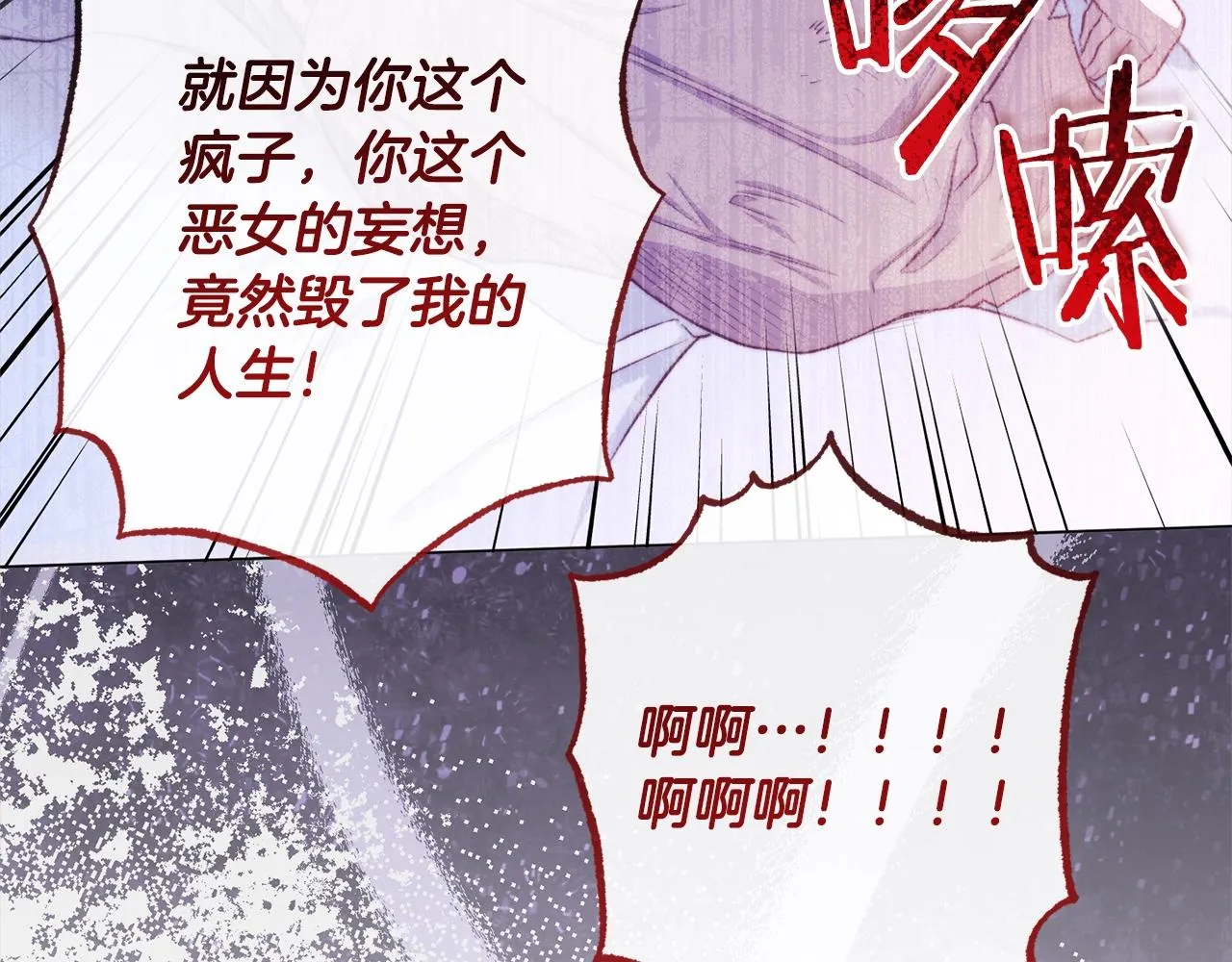 第98话 断头台 第77页