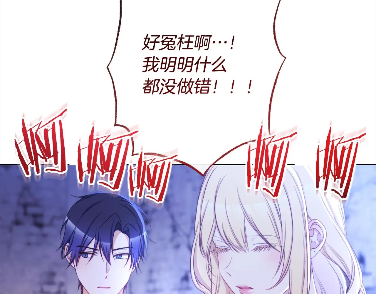 第98话 断头台 第79页