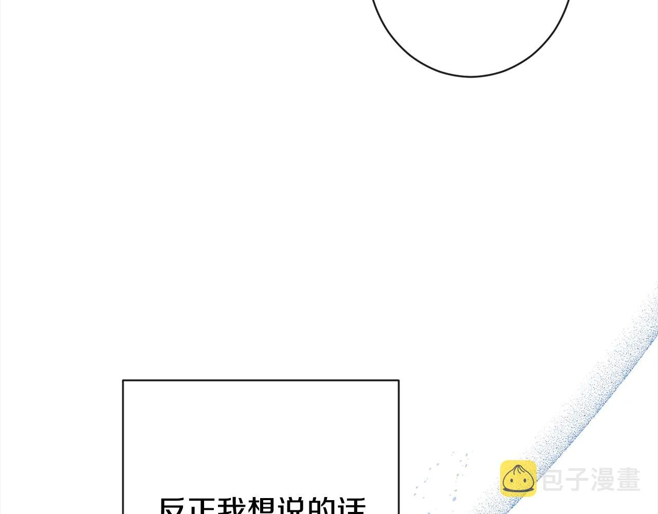 第98话 断头台 第81页