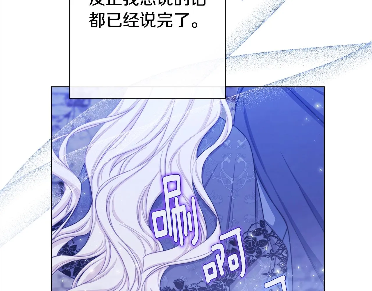 第98话 断头台 第82页