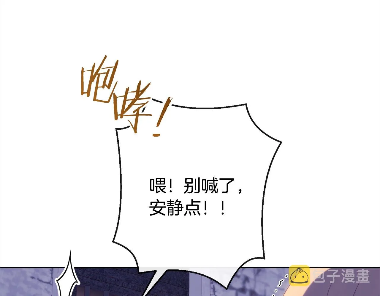 第98话 断头台 第85页