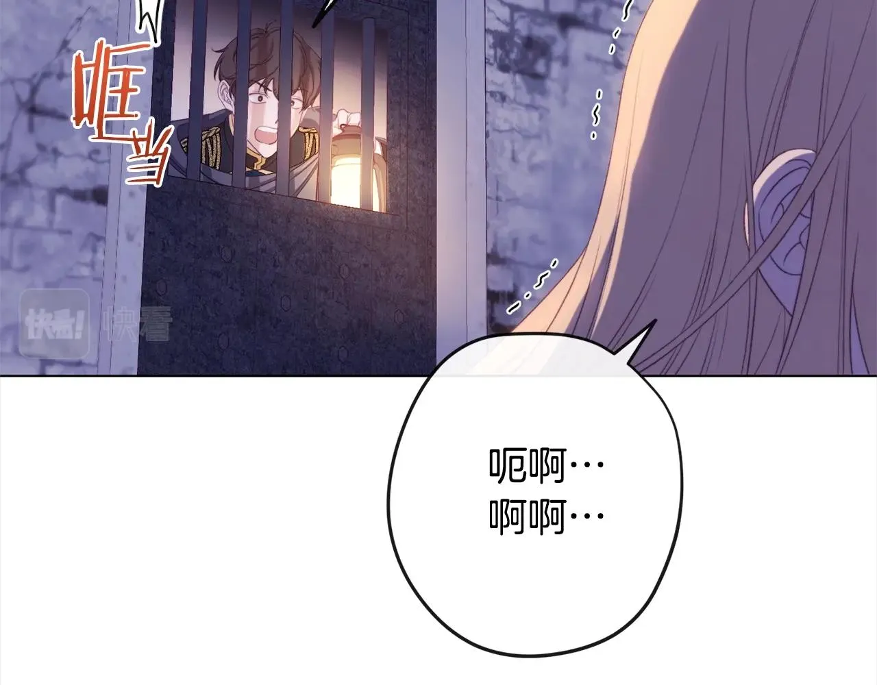 第98话 断头台 第86页