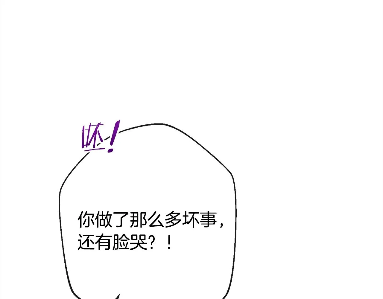 第98话 断头台 第87页