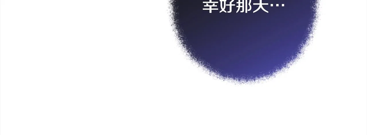 第98话 断头台 第91页