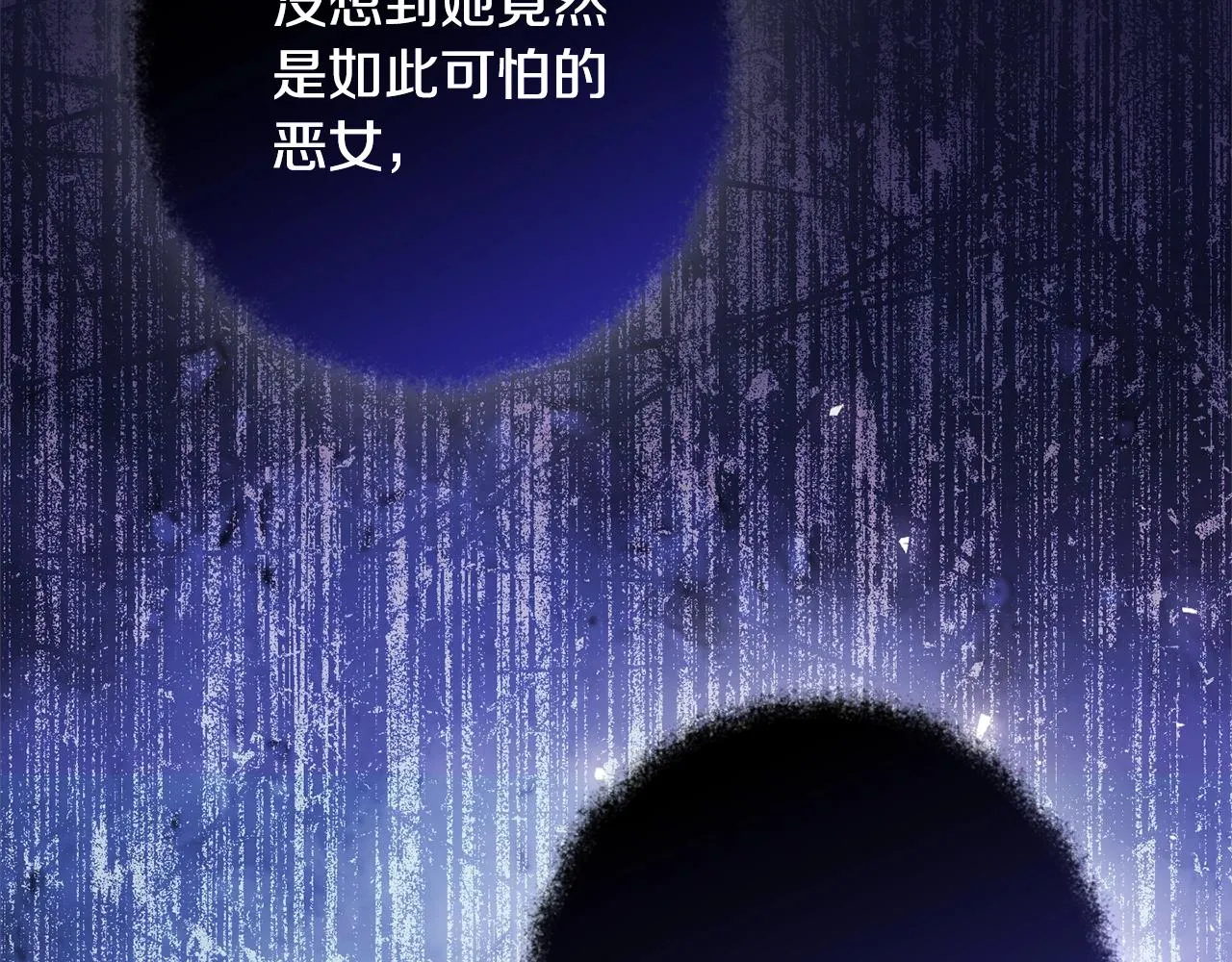 第98话 断头台 第95页