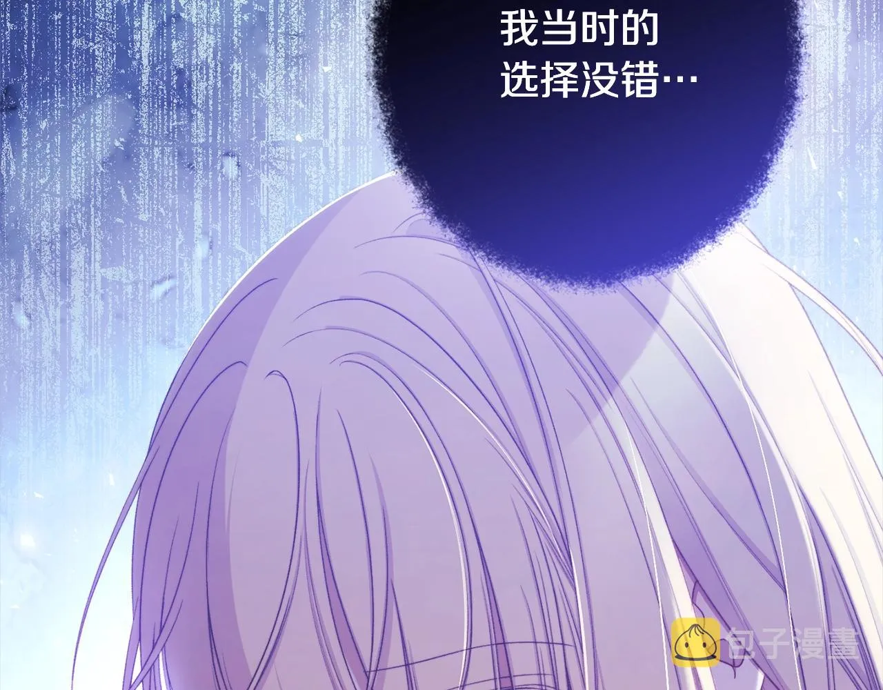 第98话 断头台 第96页