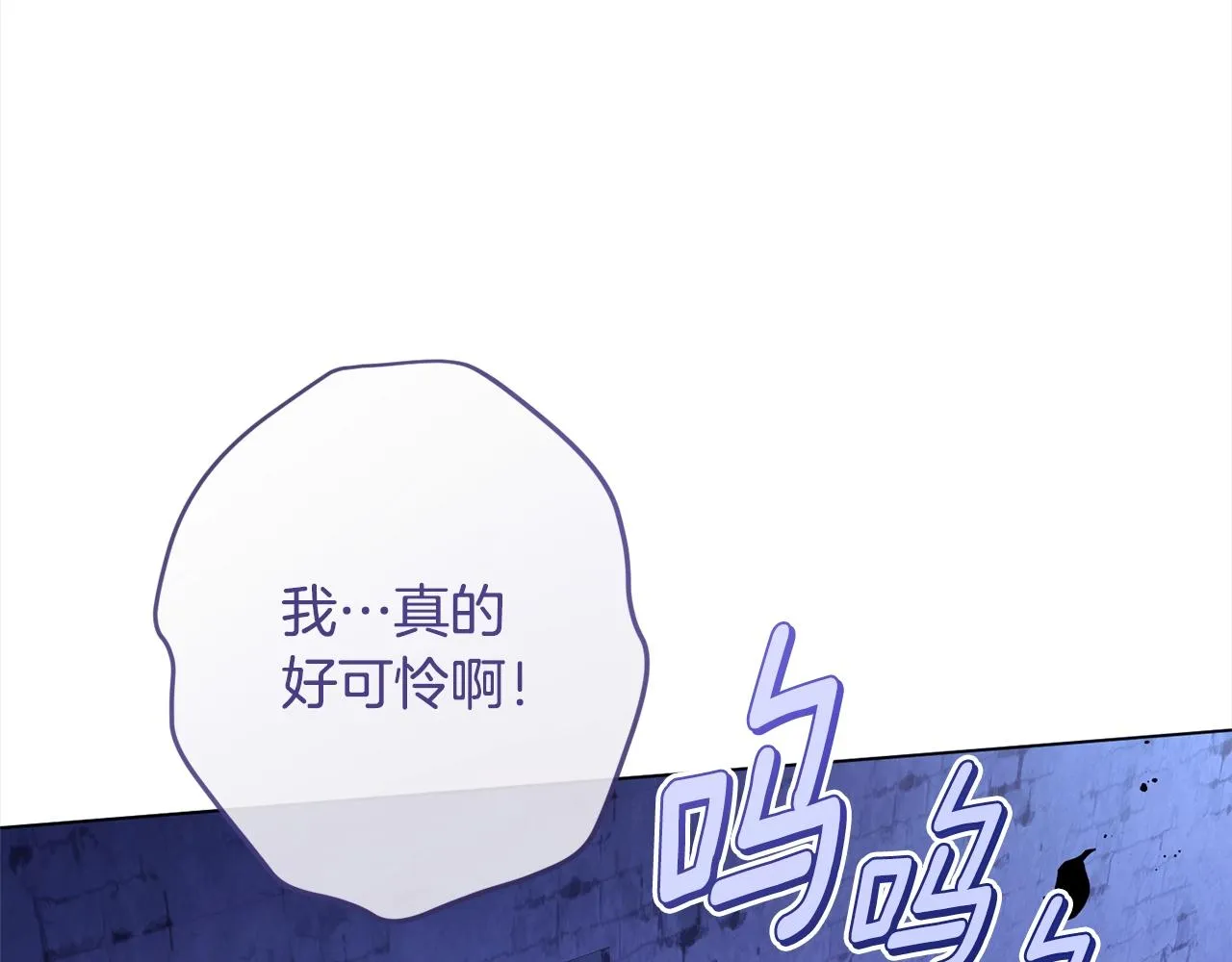 第98话 断头台 第99页