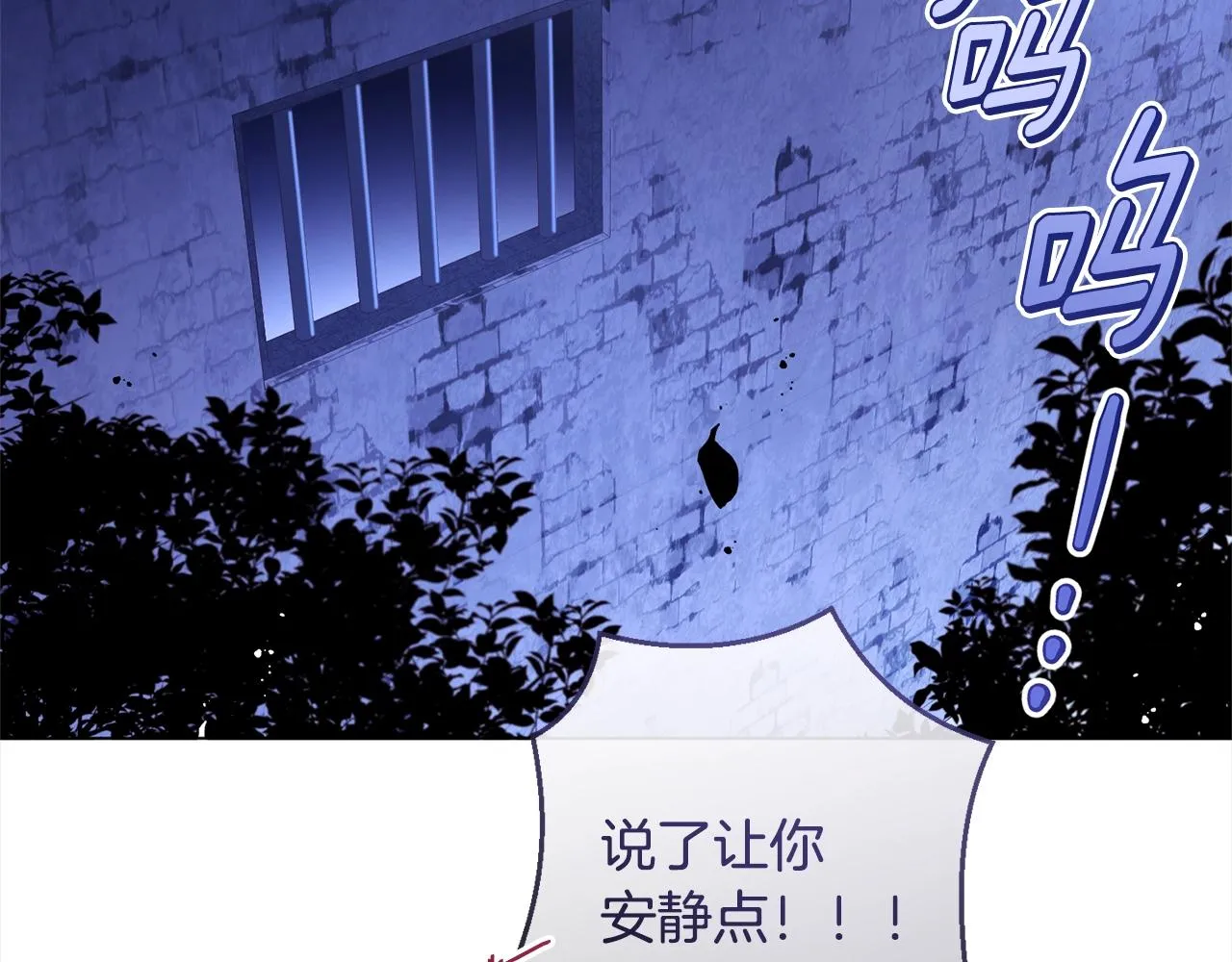第98话 断头台 第100页