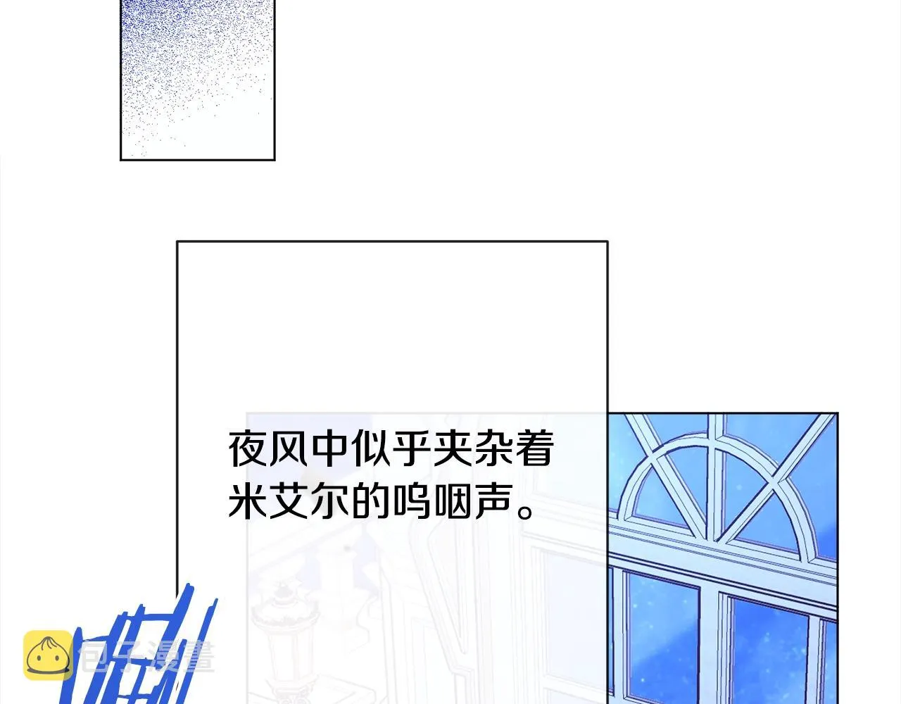 第98话 断头台 第103页